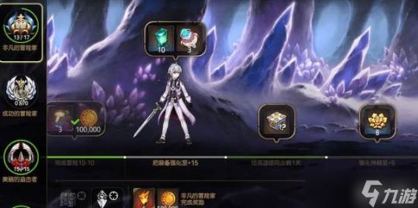 第七史诗后记系统