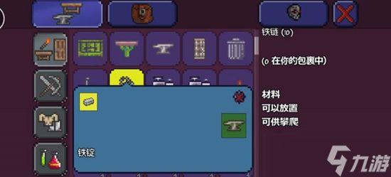 泰拉瑞亚链条制作方法