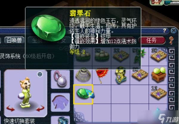 梦幻西游玉石怎么玩