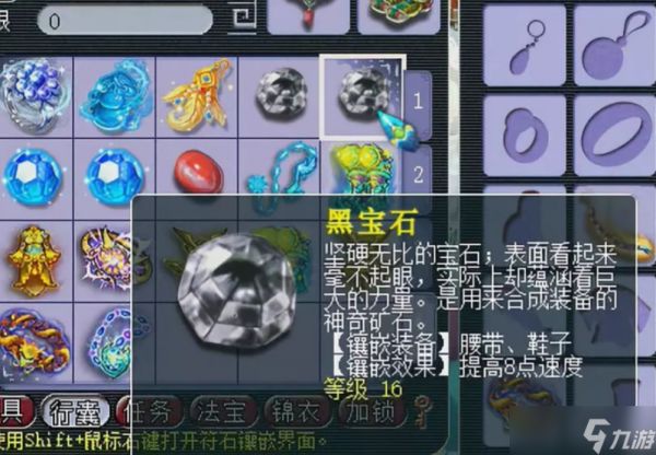 梦幻西游玉石怎么玩