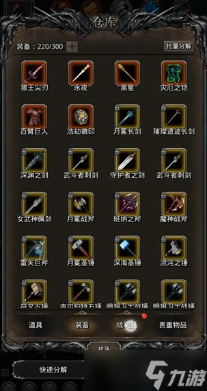 地下城堡2战利品哪里刷