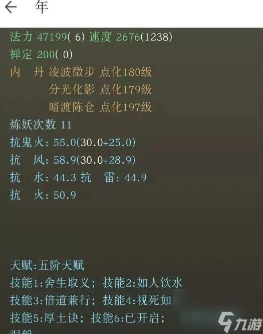 大话西游2成就怎么叠加?叠加方法和注意事项是什么?