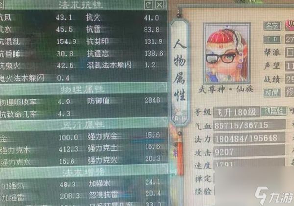 大话西游2成就怎么叠加?叠加方法和注意事项是什么?