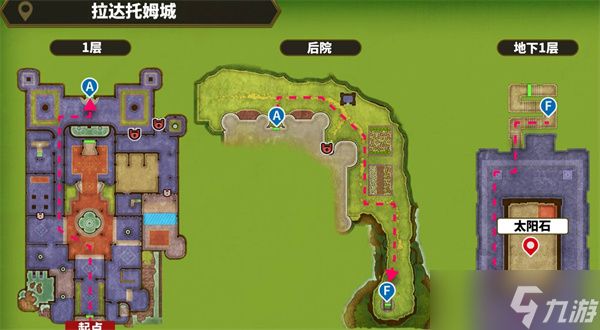 勇者斗恶龙1重制版太阳石获取指南