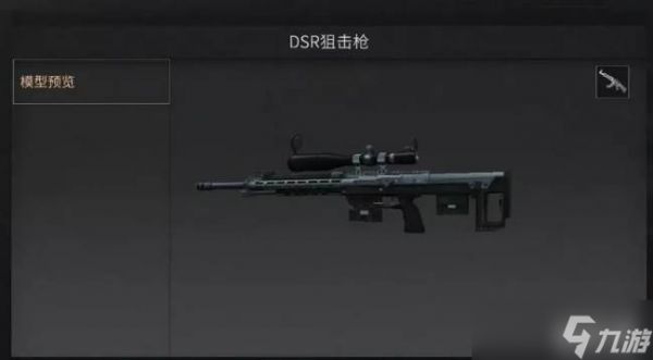 明日之后六庄枪玩法