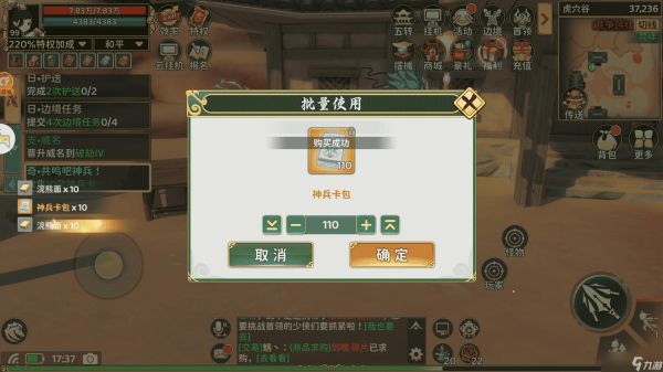 热血江湖归来虎穴谷奇遇任务如何做共鸣吧神兵篇