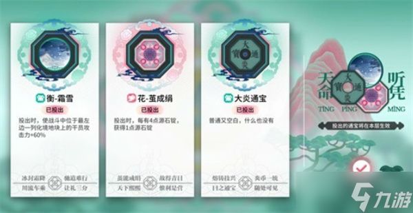 明日方舟岁的界园志异后勤分队理财流玩法指南