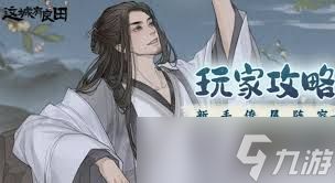 这城有良田李一桐武将阵容如何搭配