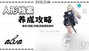 少女前线2追放威玛西娜共键如何搭配