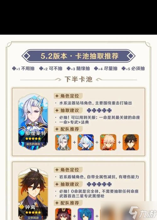 如何在原神中以平民身份抽取专武（从卡池到抽取）