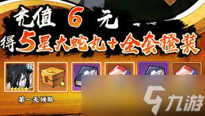 火影忍者木叶高手礼包怎么购买