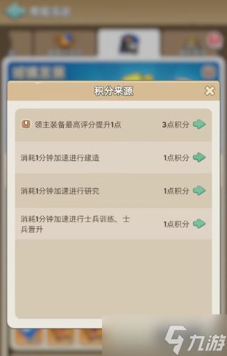 奔奔王国城镇发展活动玩法全攻略详解