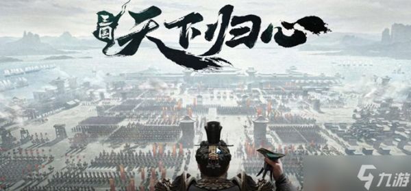 三国天下归心英雄怎么培养-英雄养成玩法攻略