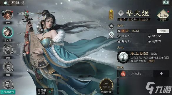 三国天下归心英雄怎么培养-英雄养成玩法攻略