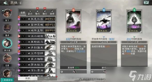 三国天下归心英雄怎么培养-英雄养成玩法攻略