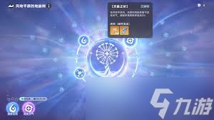 伊莫天赋如何选择