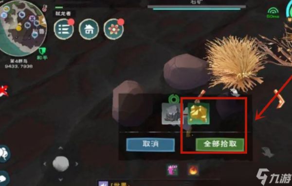 创造与魔法硫磺在哪里挖