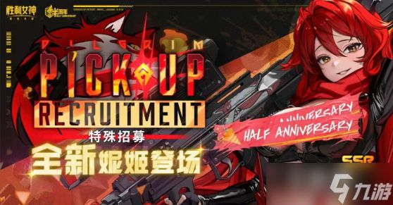 胜利女神新的希望小红帽值得抽吗-小红帽抽取建议