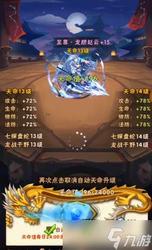 少年三国志玄金赵云技能怎么玩