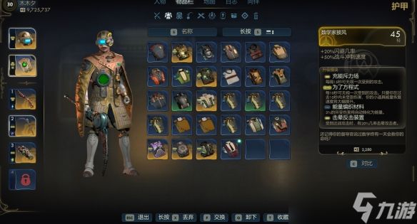 《天外世界2》N射线辐射缺陷触发条件