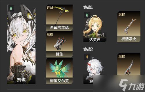 二重螺旋风系阵容怎么搭配 风系阵容搭配推荐