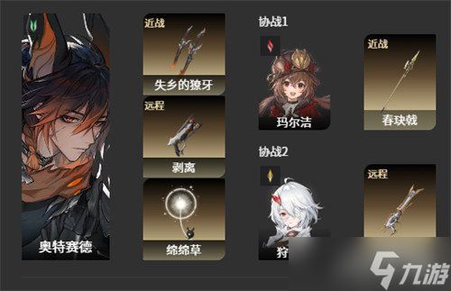 二重螺旋风系阵容怎么搭配 风系阵容搭配推荐