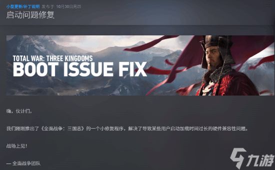 世嘉游戏《全面战争:三国》被破解后紧急更新D加密 黑客:小丑行为