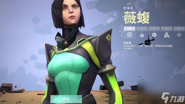 瓦罗兰特有哪些英雄