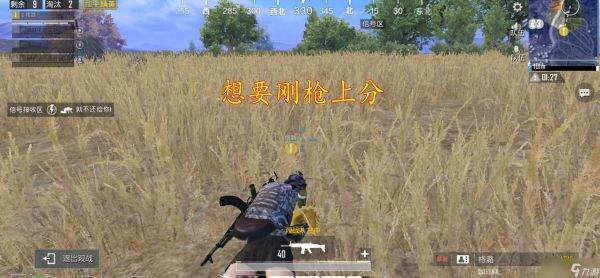 和平精英四排如何上分