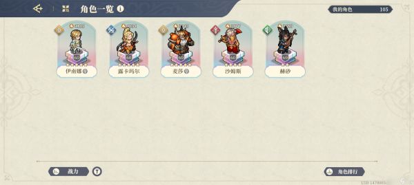 铃兰之剑：为这和平的世界【赫砂】150抽出 - 角色评价