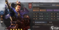 三国志战略版经验值介绍