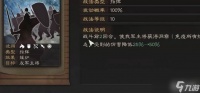 三国志战略版郭嘉战法玩法