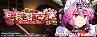 《东方归言录》11月4日到11月11日活动预告