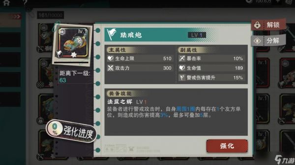 物华弥新十二花卉杯武器怎么选