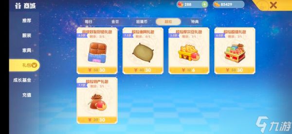 摩尔庄园渔网手游怎么买