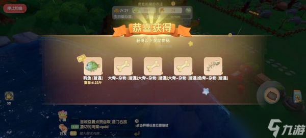 摩尔庄园渔网手游怎么买