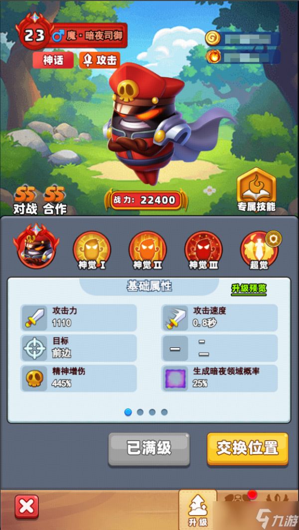 随机冲突：土豆英雄【版本更新公告】全新神话英雄登场！狂暴之域，由我召唤！