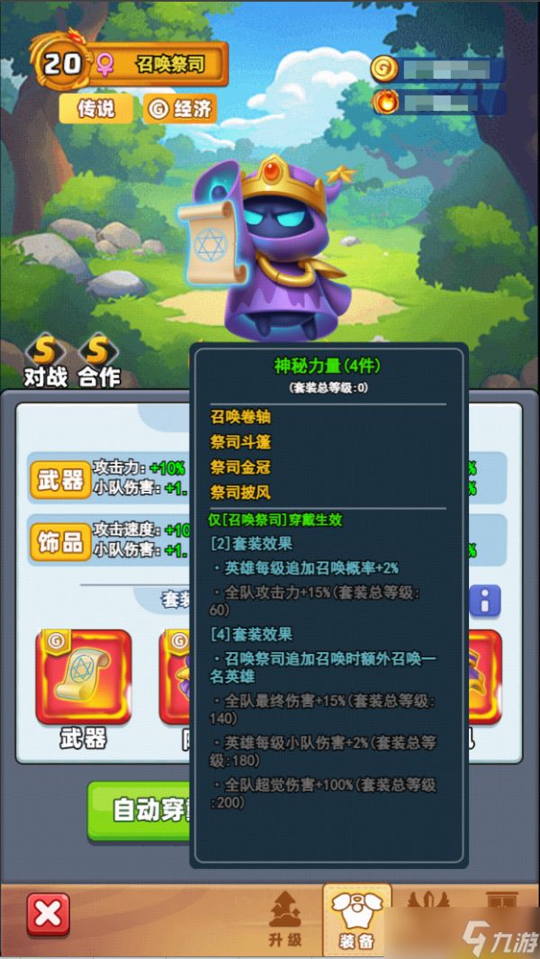 随机冲突：土豆英雄【版本更新公告】全新神话英雄登场！狂暴之域，由我召唤！