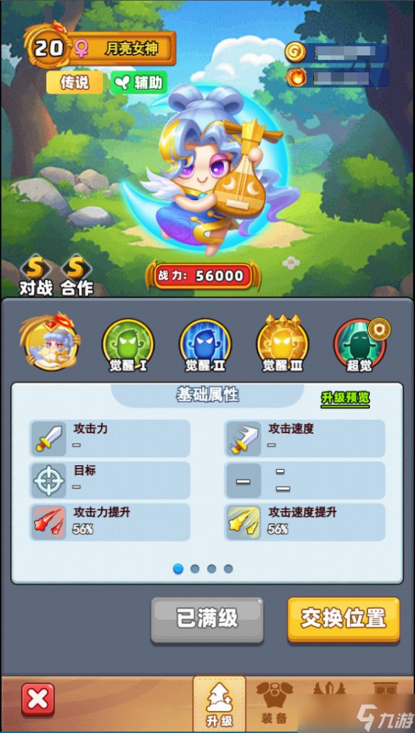 随机冲突：土豆英雄【版本更新公告】全新神话英雄登场！狂暴之域，由我召唤！