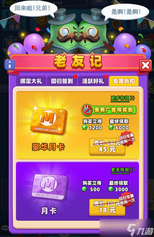 随机冲突：土豆英雄【版本更新公告】全新神话英雄登场！狂暴之域，由我召唤！