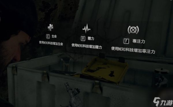 往日不再nero最后一个任务怎么做