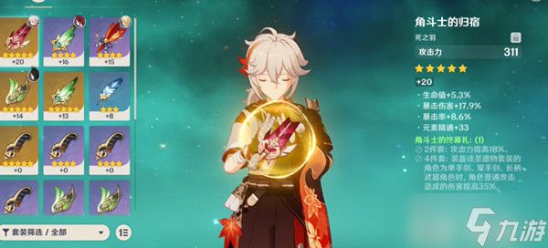 原神游港聚珍活动怎么玩