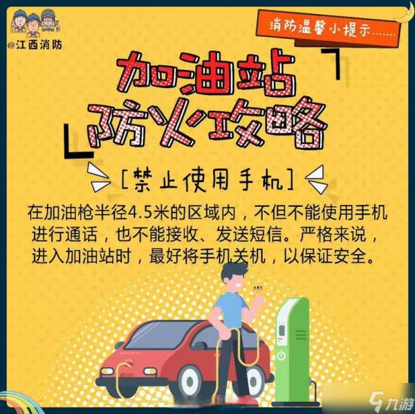 加油消灭游戏攻略,加油消灭