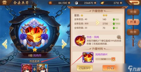 少年三国志回天状态如何激活