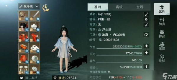 楚留香沧海厉害吗