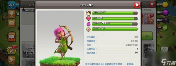 部落冲突顶级兵种形象获取途径是什么？