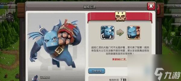 部落冲突顶级兵种形象获取途径是什么？