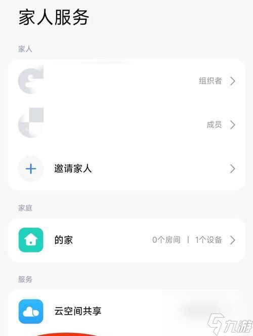 敌跟踪功能如何开启？