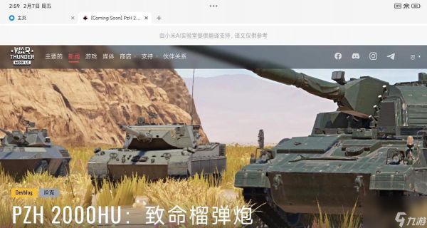 战争雷霆端游陆战切换技巧？如何快速切换？