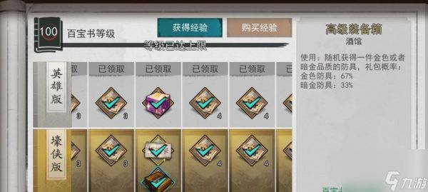 如何获得我的侠客金块(掌握这些技巧)